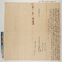 藏品(楊天生、侄添喜向本庄張炎觀立賣盡根園契)的圖片